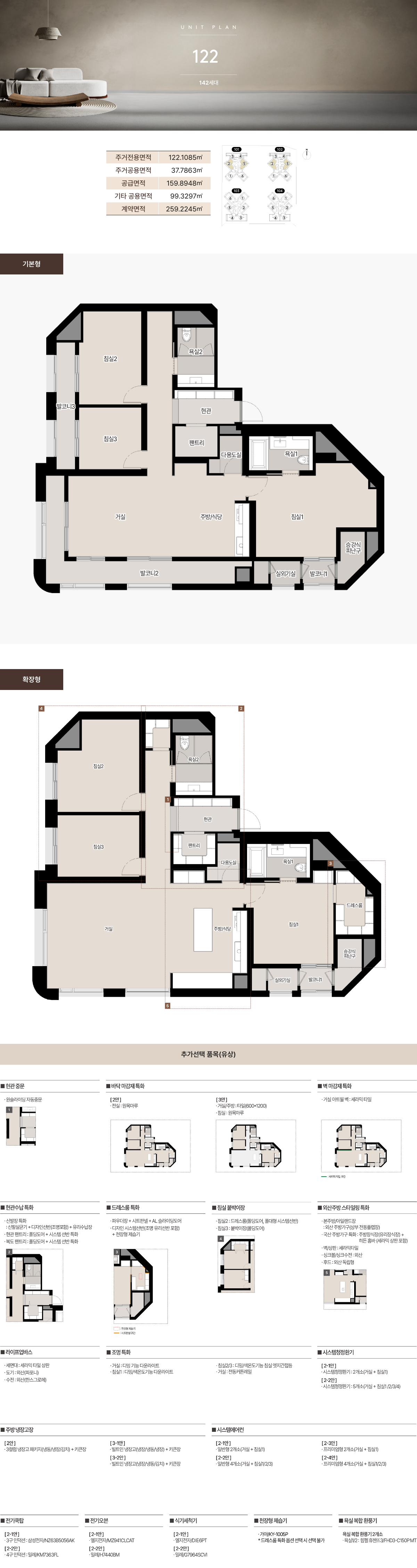 서면써밋더뉴 모델하우스
