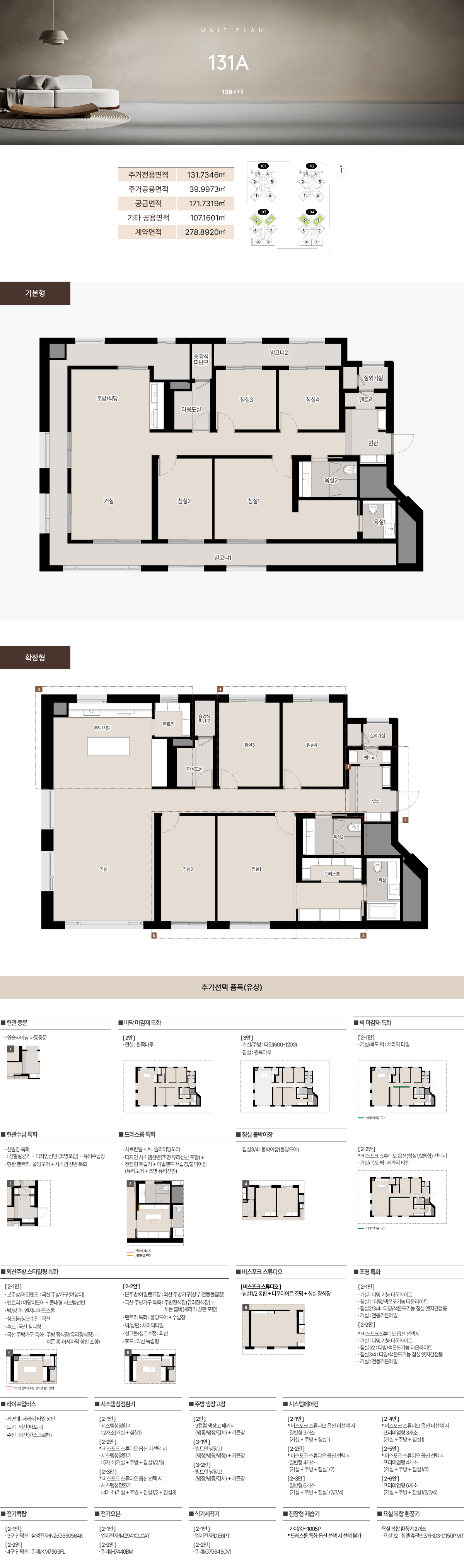 서면써밋더뉴 모델하우스