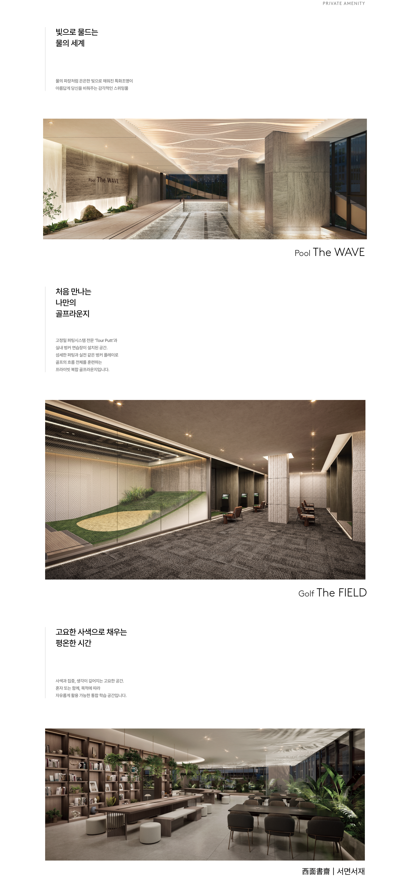 서면써밋더뉴 모델하우스